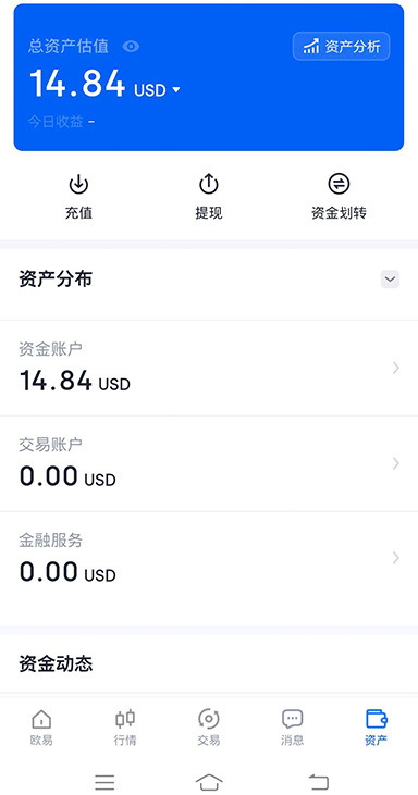 欧一交易所下载无插件页面展示