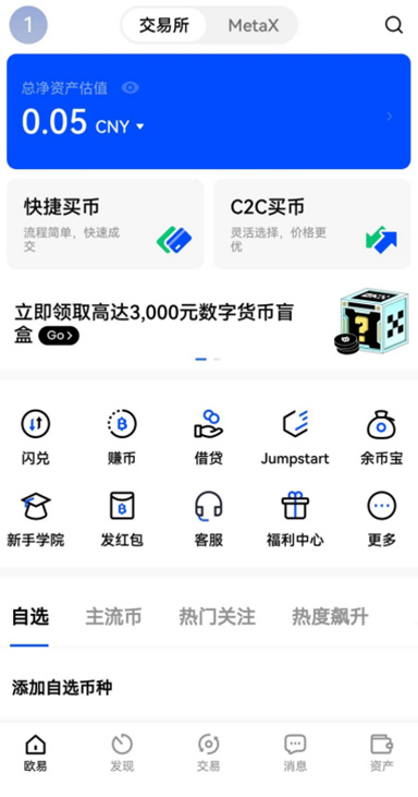 欧一交易所下载无插件页面展示