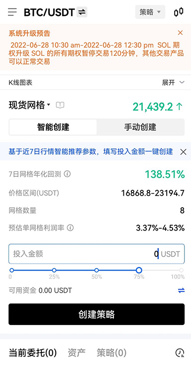欧一交易所下载无插件页面展示